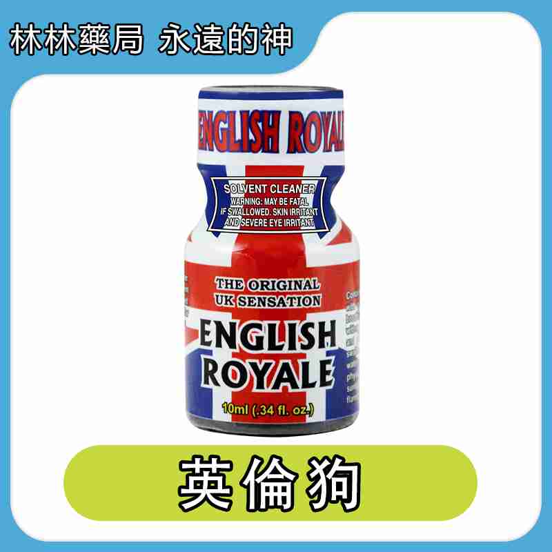 RUSH ENGLISH ROYALE 英倫狗 10ml | Rush Poppers